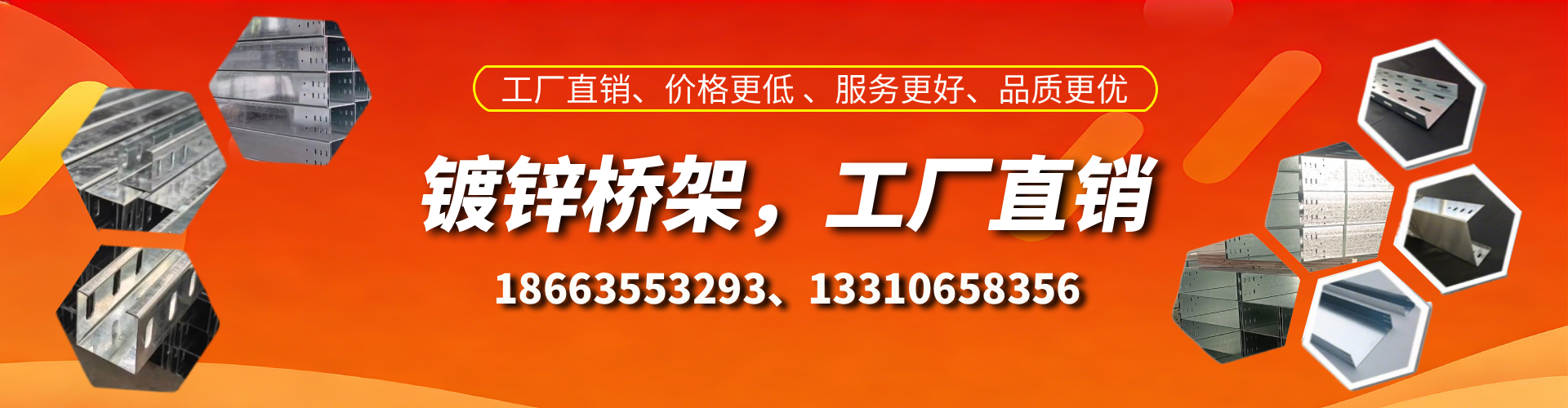 陆丰镀锌桥架厂家